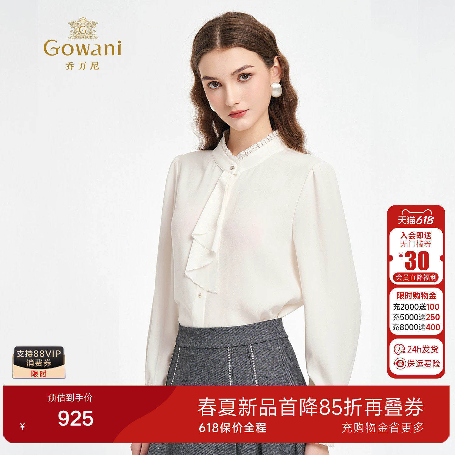 乔万尼淑女风白色荷叶边飘带衬衫女长袖通勤OL风雪纺上衣ED3C218