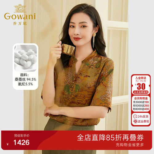 乔万尼v领重磅真丝衬衫女桑蚕丝上衣大牌商场同款好看流行EF2C340