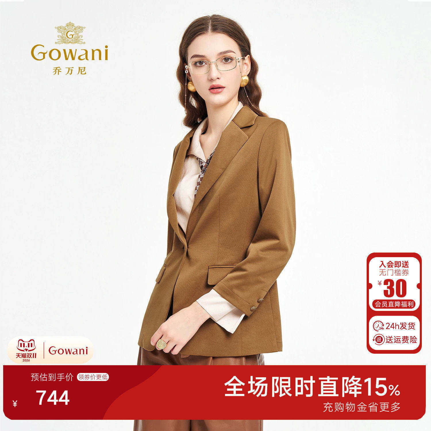 乔万尼琥珀桔西装外套商务风一粒扣气质职业装轻熟简约风ED3B212