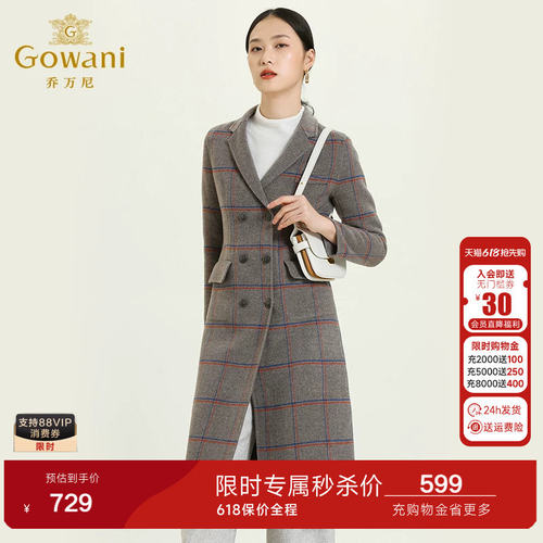 乔万尼时尚冬季专柜同款大衣英伦风贵气保暖羊毛长款外套EB4A163