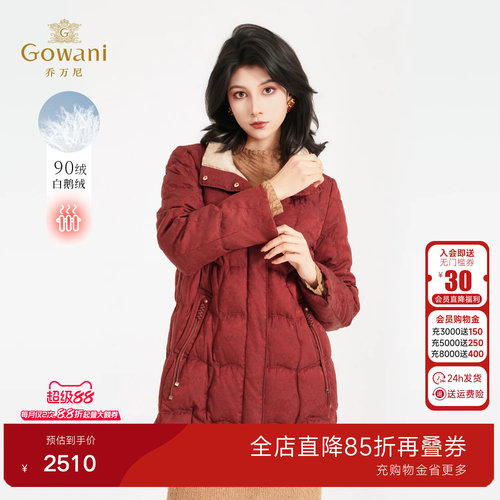 乔万尼2025新款立领中长款羽绒服女冬季白鹅绒通勤鹅绒服ED4T853