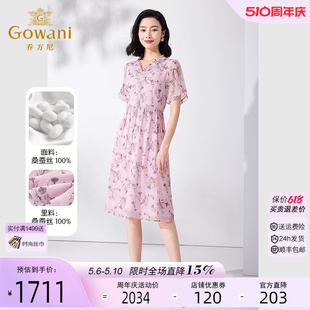 中长款 Gowani 乔万尼2024新品 夏桑蚕丝修身 真丝连衣裙ET2E226701