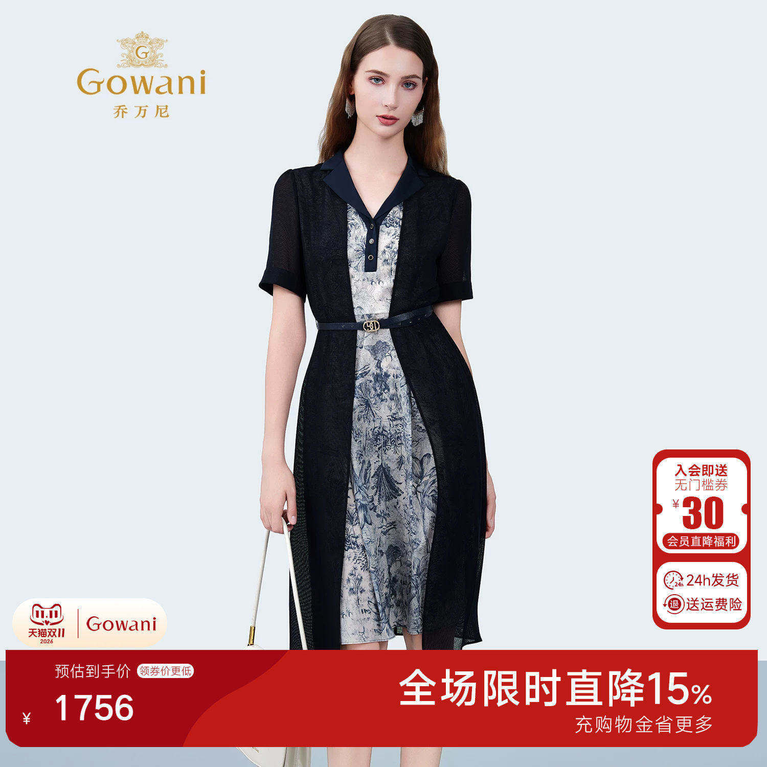 乔万尼商场同款拼接连衣裙女2026夏季新款假两件中长裙子ED2E436