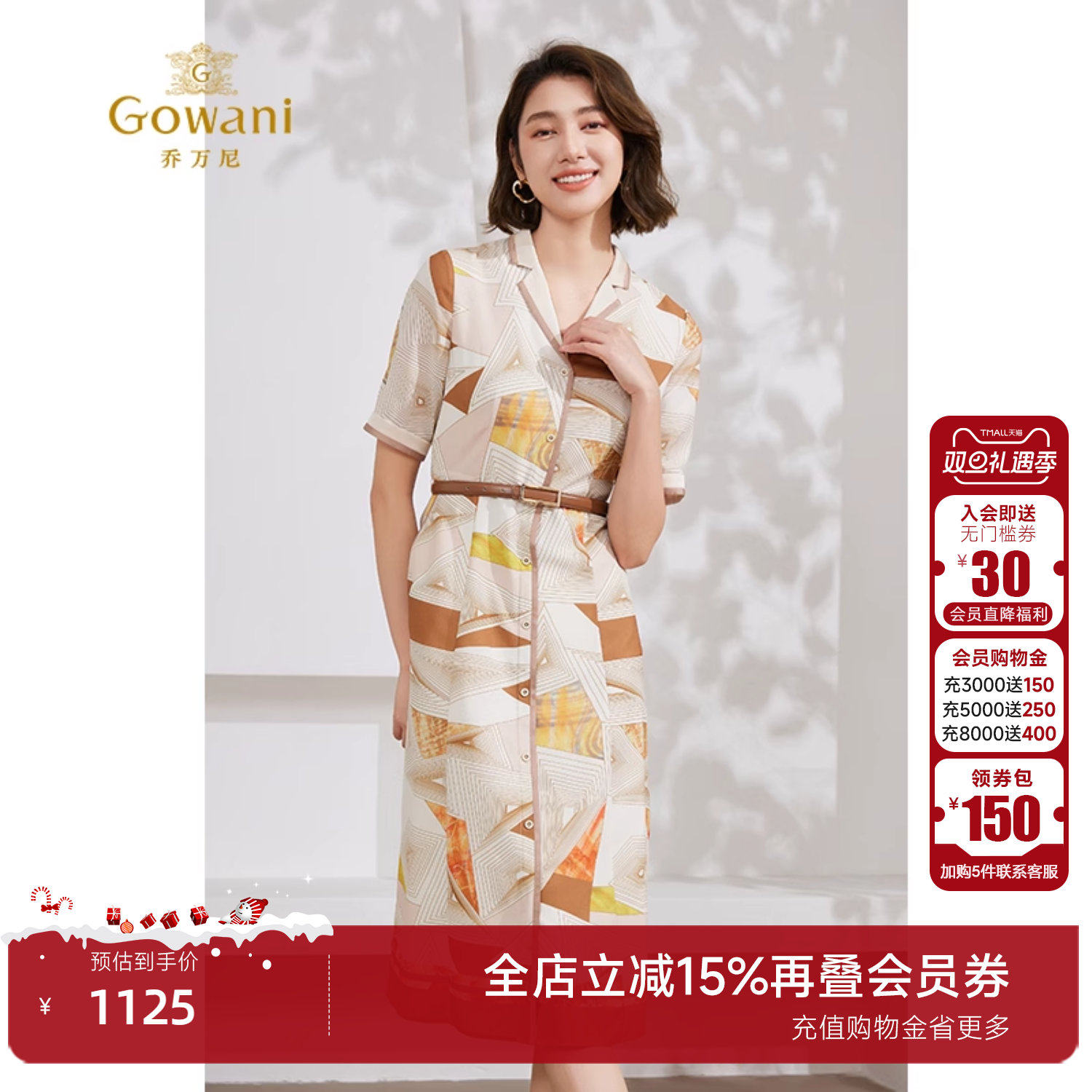 乔万尼优雅X型修身显瘦连衣裙