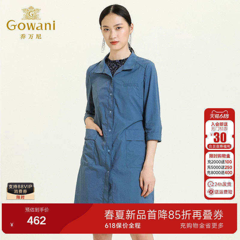 乔万尼商场同款新品风衣女气质流行收腰直筒薄款外套中长款春装