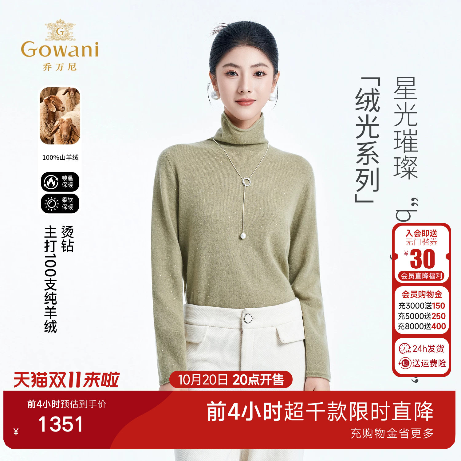 【山羊绒】半高领衫长袖打底衫保暖舒适针织衫ED4M825