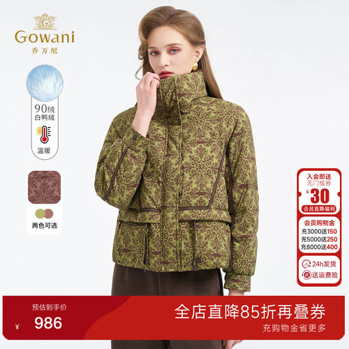 乔万尼2025新品羽绒服90白鸭绒休闲减龄短款显瘦设计保暖EZ4T209