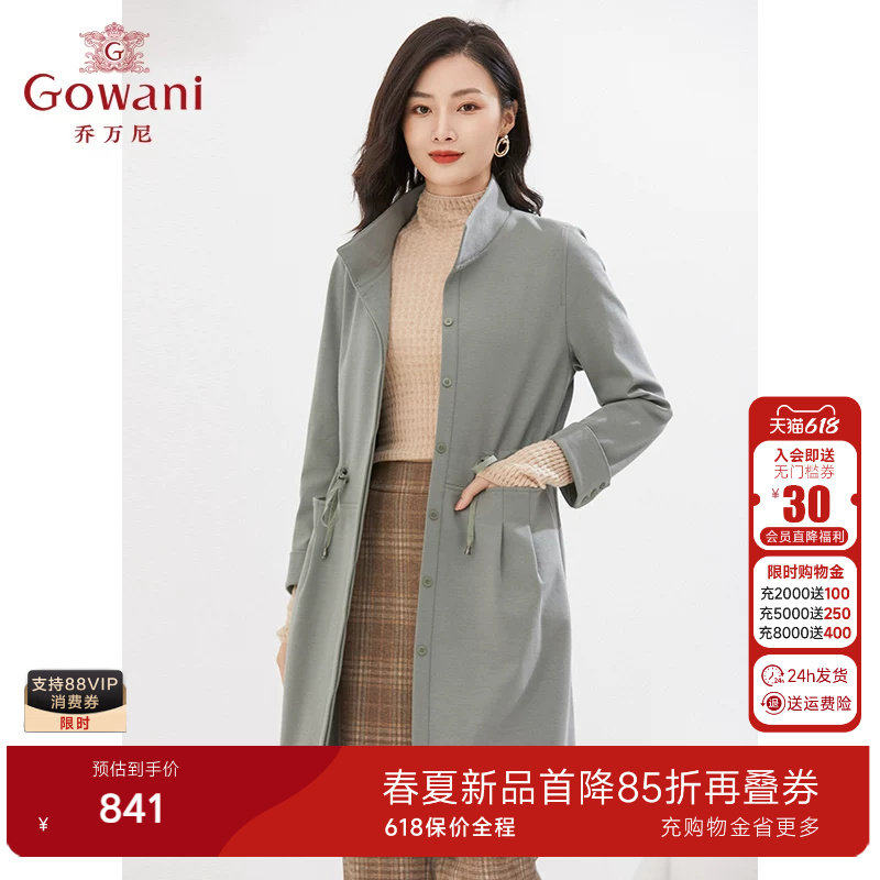 【重磅绵羊毛】乔万尼2026春装大衣羊毛保暖外套好看流行EI4A571