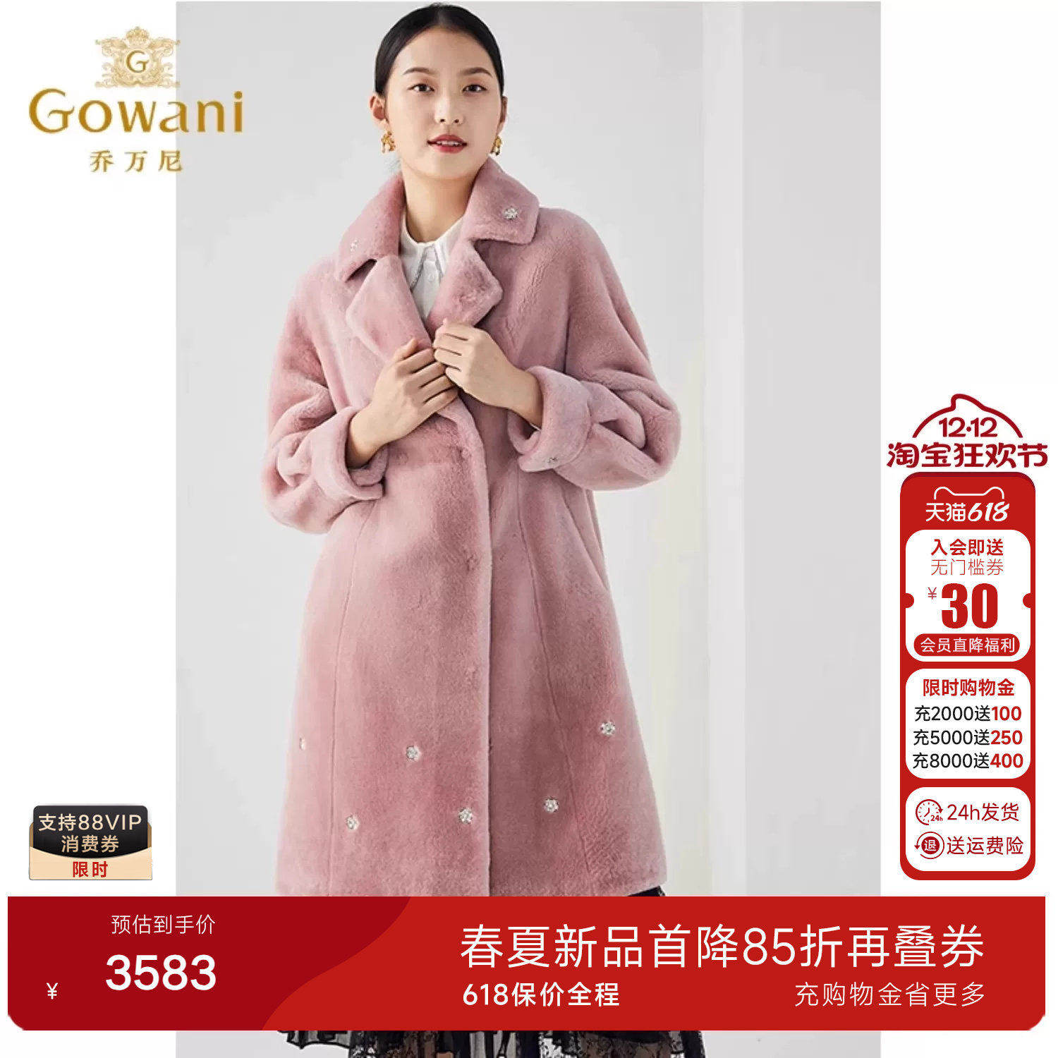 乔万尼商场同款优雅西服领设计美利奴羊毛保暖皮草大衣气质高级感