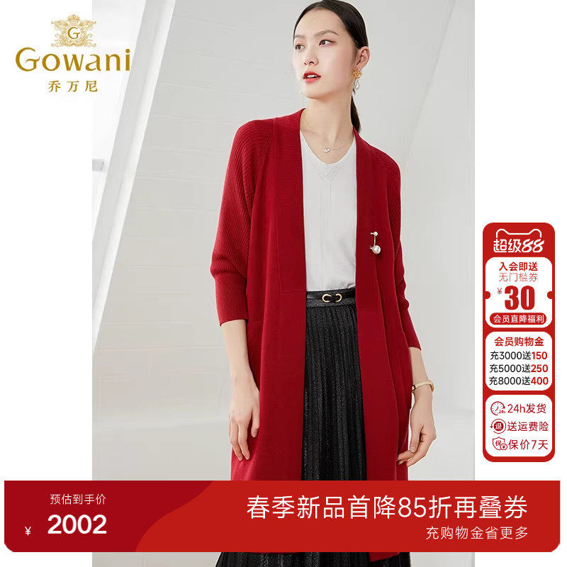 乔万尼时尚冰丝针织衫女薄款小香风开衫v领春新款外套长袖设计感