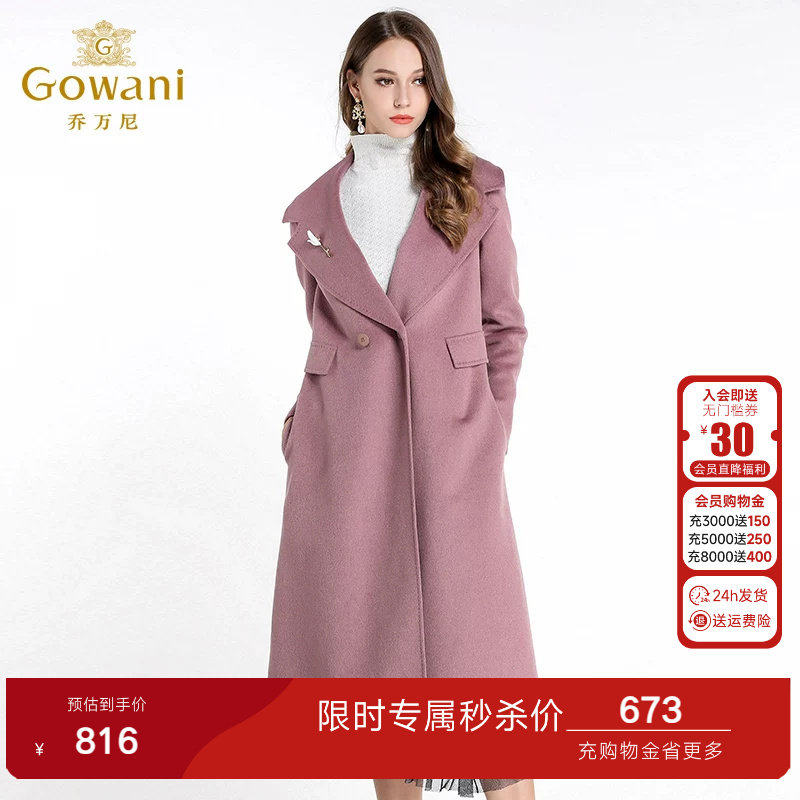 乔万尼女装新款毛呢外套女中长款加厚冬天修身大西装领羊毛大衣