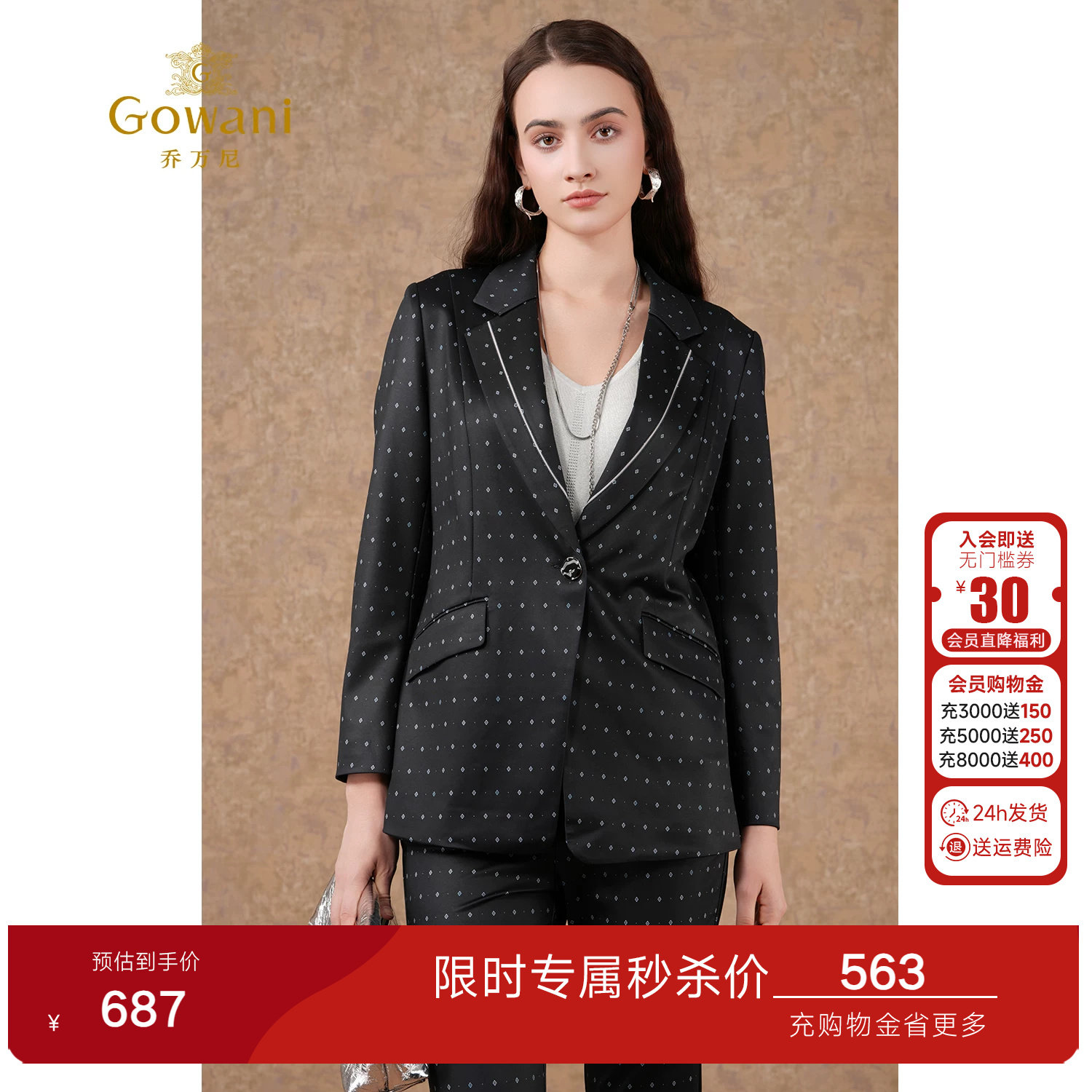 乔万尼2026春季新品小西装修身显瘦波点短外套气质高级感ET3B702