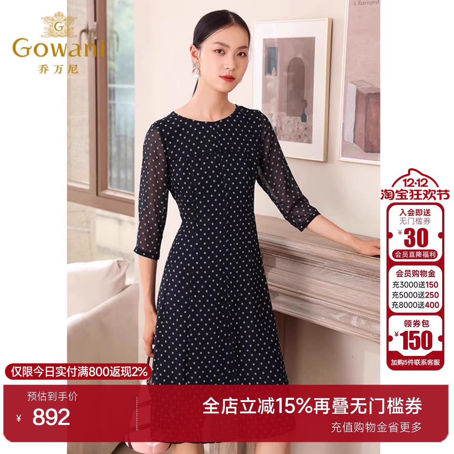 乔万尼商场修身气质七分袖连衣裙