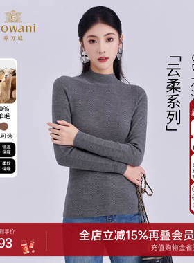 乔万尼绵羊毛针织衫修身显瘦轻熟优雅风高级感打底衫ED4M801