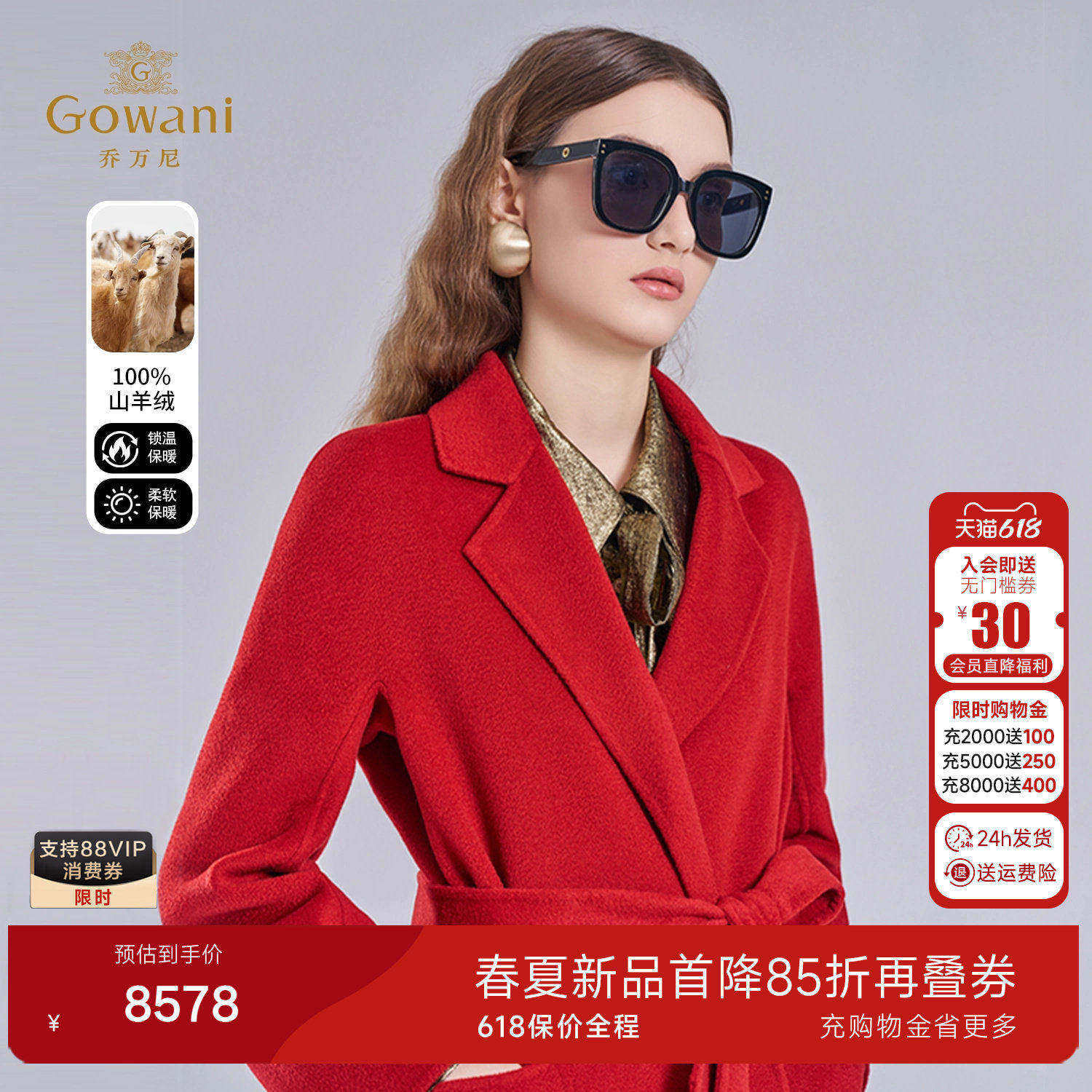 乔万尼山羊绒翻领大衣女红色系带收腰高级感毛呢外套ET4A939