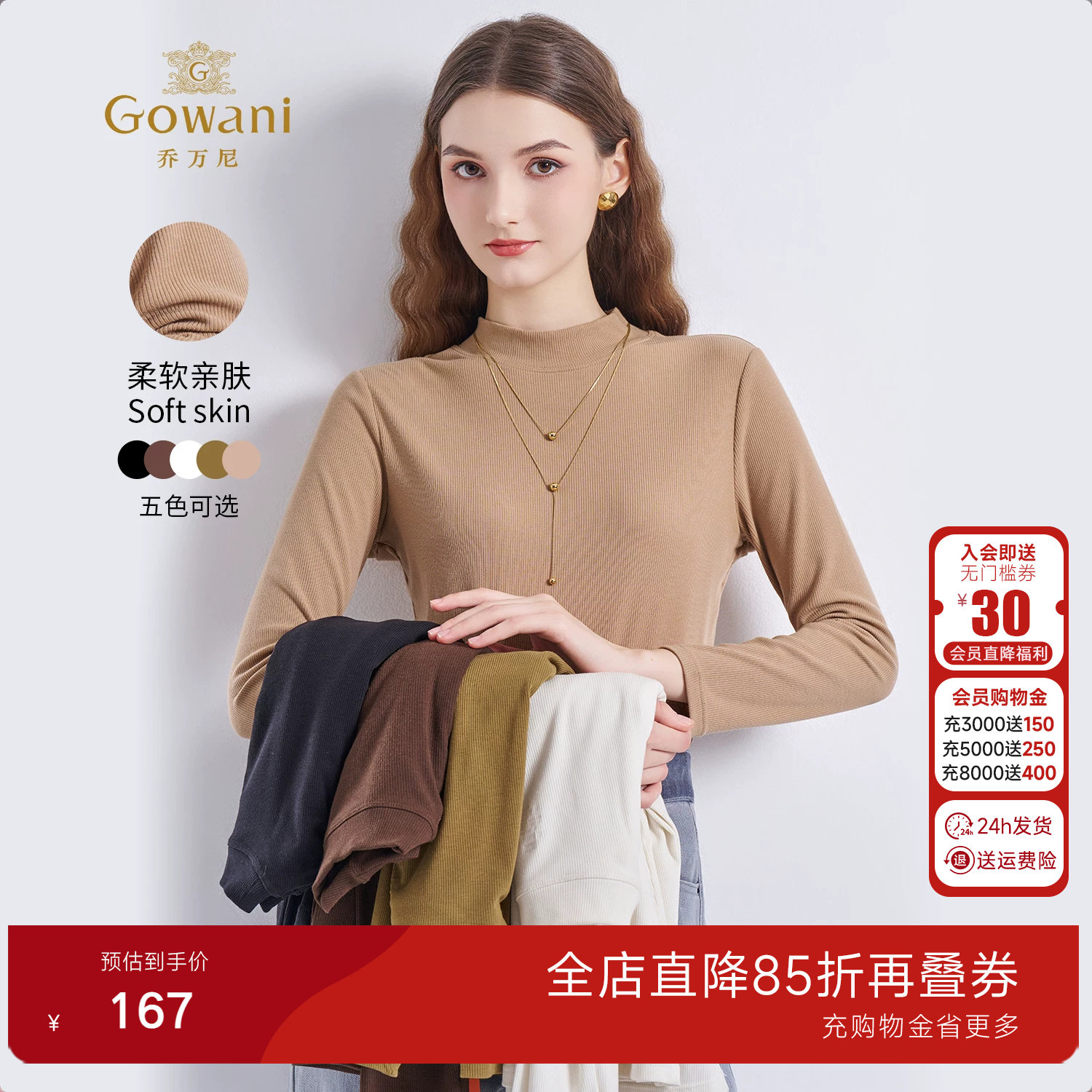 乔万尼女士半高领长袖针织衫修身打底衫保暖上衣毛衫EZ2C106