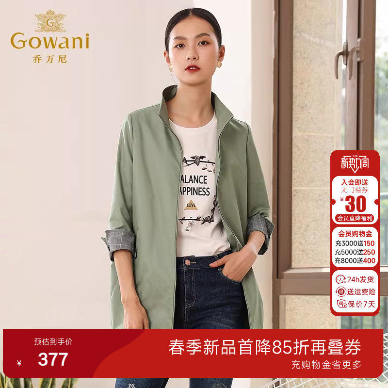 乔万尼商场春装新款宽松直筒气质立领小个子风衣外套女士中长款