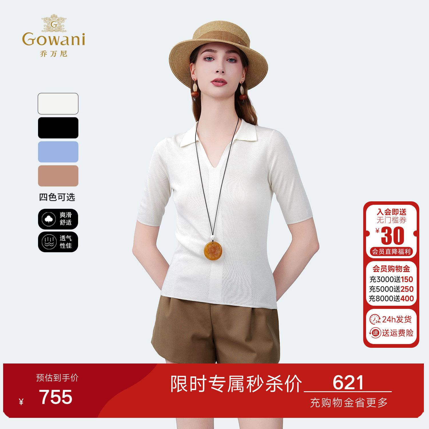 【4色可选】商场同款2026夏新款修身显瘦针织衫短袖上衣女ED2M576