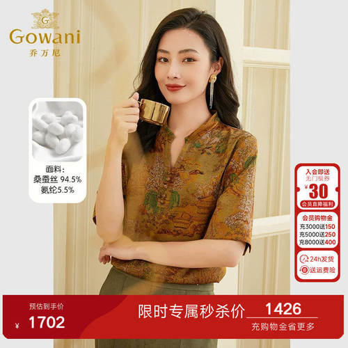 乔万尼v领重磅真丝衬衫女桑蚕丝上衣大牌商场同款好看流行EF2C340