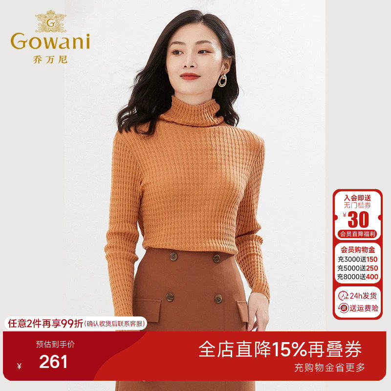 乔万尼高领针织衫女修身打底衫轻熟优雅风高级感保暖上衣EI4M619