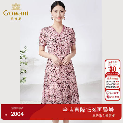 独特印花设计，性感V领，不规则下摆