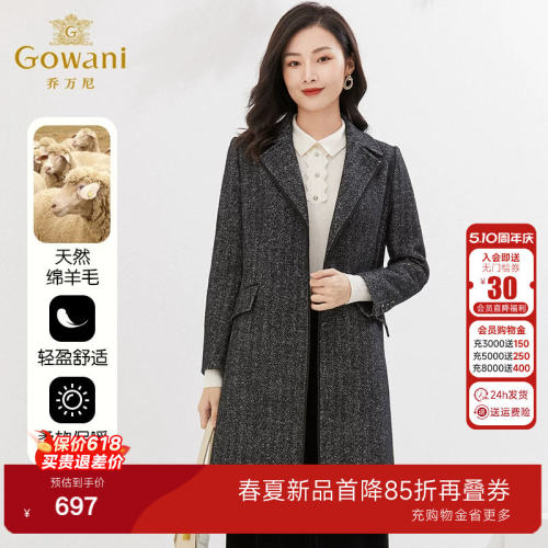 乔万尼2026春装新款羊毛大衣人字纹商务休闲款亲肤细腻EI4A647