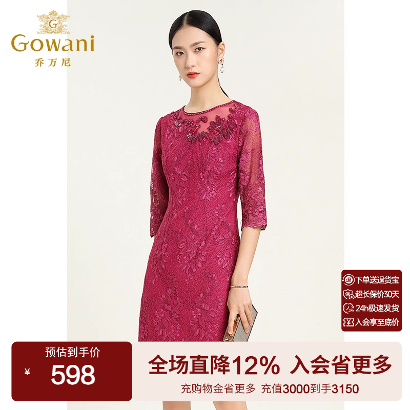 乔万尼商场同款喜宴简约风连衣裙