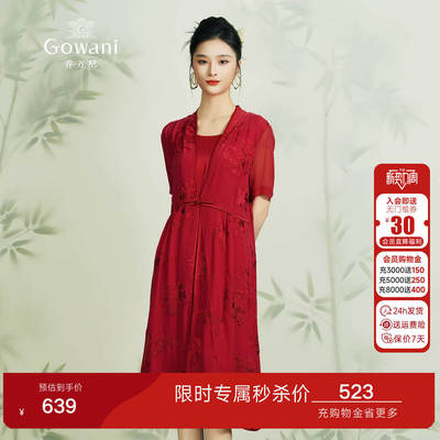 乔万尼时尚商场新款红装重磅乔其绣花真丝桑蚕丝连衣裙女EN2E551