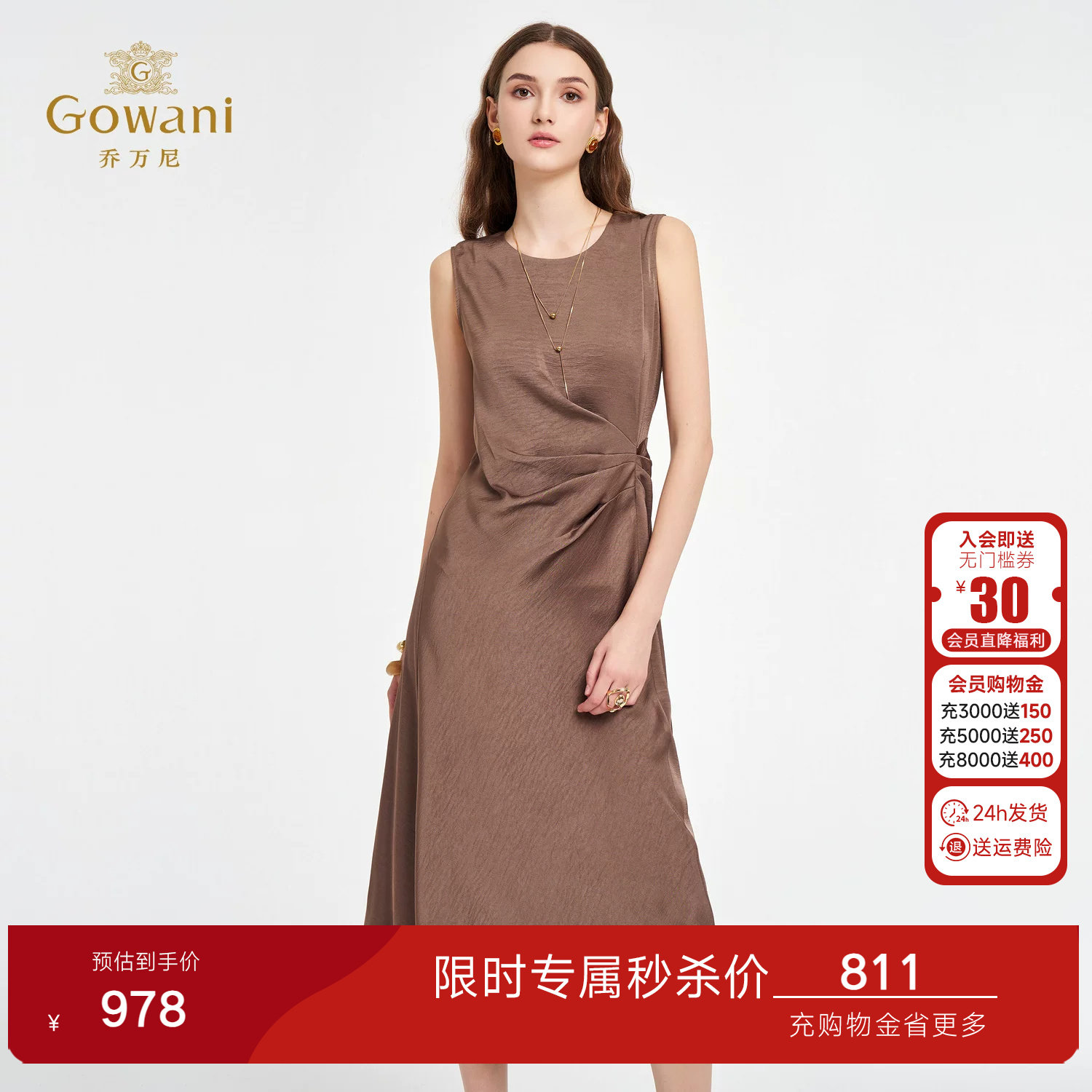 乔万尼优雅无袖连衣裙女2026夏季抽褶轻熟风背心裙子中长ED2E477