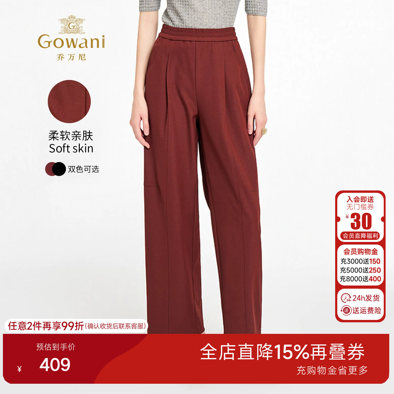 乔万尼极简风直筒裤2026高腰垂坠感长裤通勤简约裤子EZ3F146