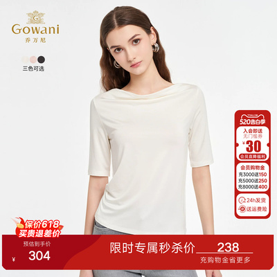 乔万尼2026夏季新款荡领T恤女短袖修身显瘦上衣纯色气质款EZ2C133