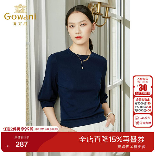 乔万尼商场同款女针织衫新款秋装薄款七分袖宽松好看流行EI1M940