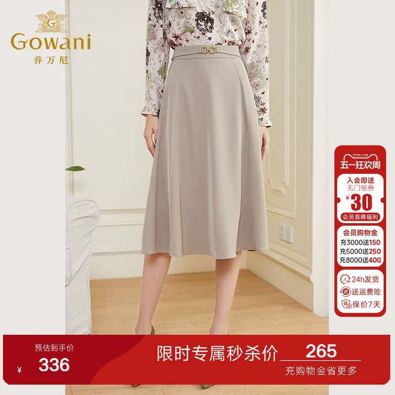夏季新款 乔万尼半身裙女夏季2026新款轻奢高级感显瘦百搭气质裙