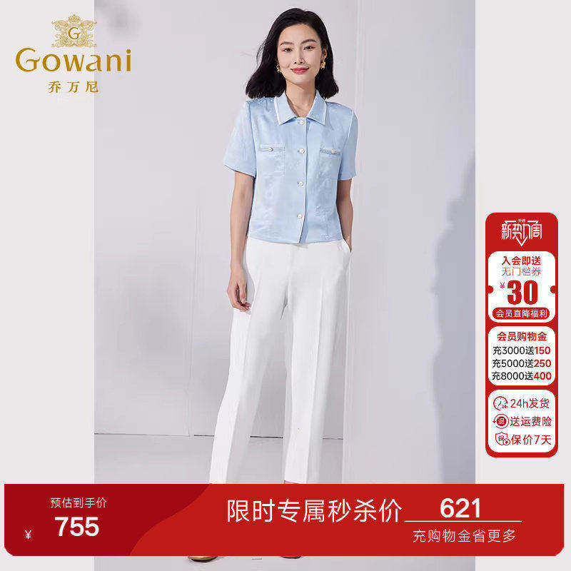 乔万尼时尚西装裤高级感垂感2026春季新品女士裤子休闲裤ET2F206