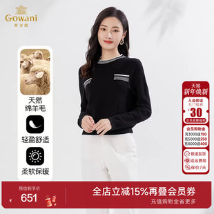 亲肤绵羊毛黑白撞色小香风好看流行EI4M642 针织衫 乔万尼秋装 新款