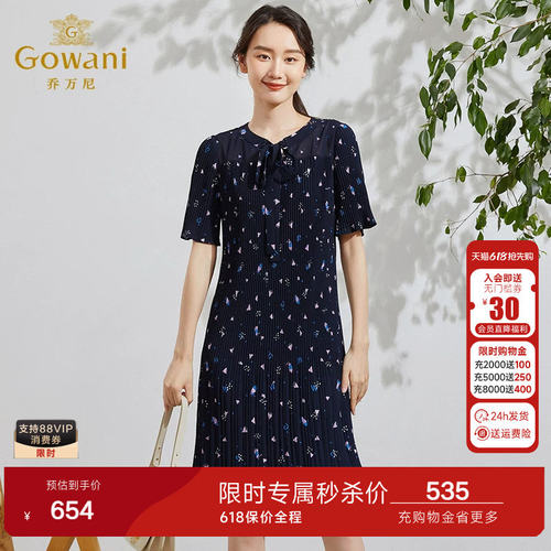乔万尼连衣裙高级感女夏季新款休闲小碎花显瘦气质小个子EF2E406
