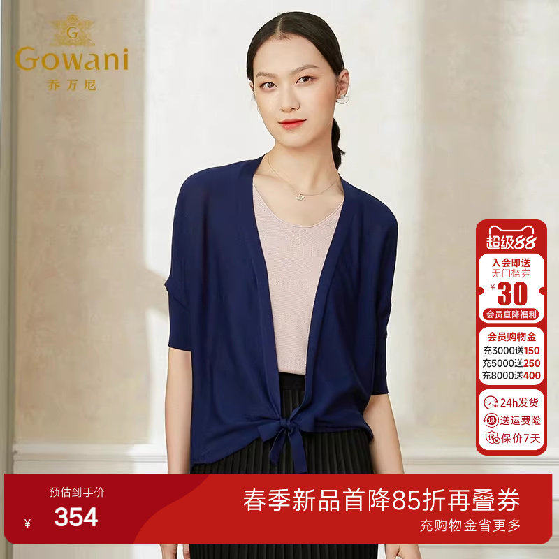 乔万尼薄款女冰丝短款针织衫女v领外套开衫外套上衣女设计感春装