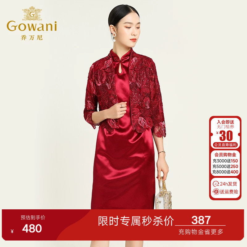 乔万尼新款女装重磅蕾丝缎面两件套小礼服红色喜庆气质宴会连衣裙