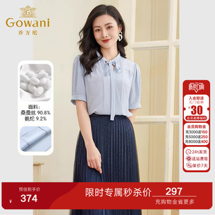 乔万尼真丝衬衫女商场同款名牌上衣减龄设计小衫好看流行EF2C329