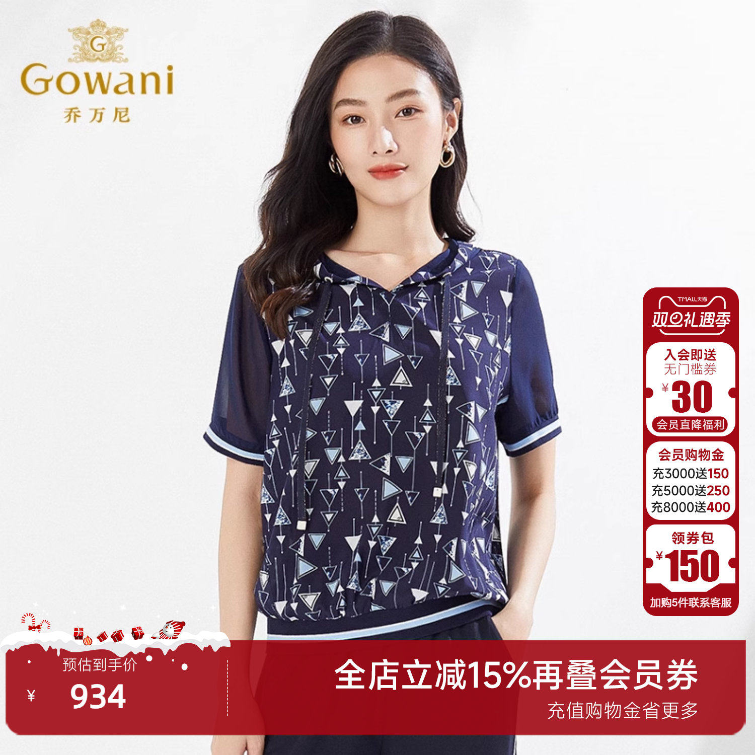 乔万尼商场同款带帽透气运动真丝