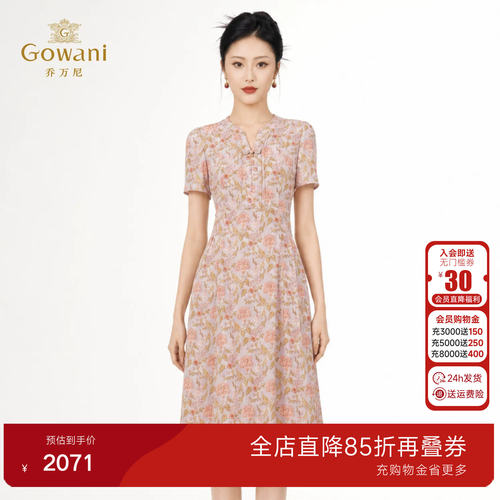 乔万尼19mm桑蚕丝连衣裙2026年夏新款国风盘扣碎花真丝裙EK2E241