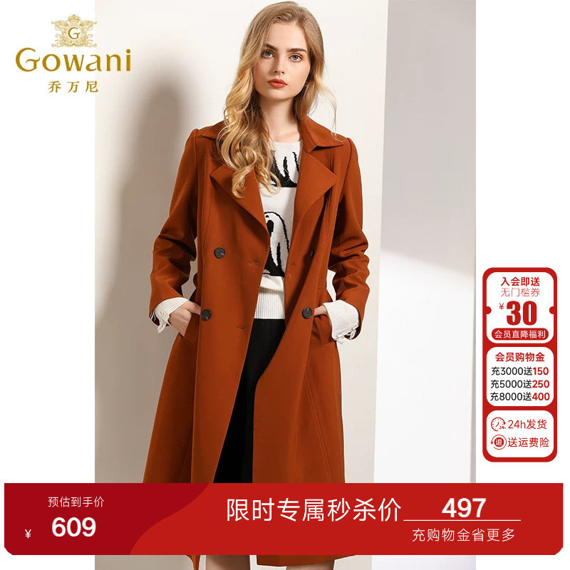 乔万尼商场春新款外套复古棕色时尚修身系带气质风衣女中长款春装