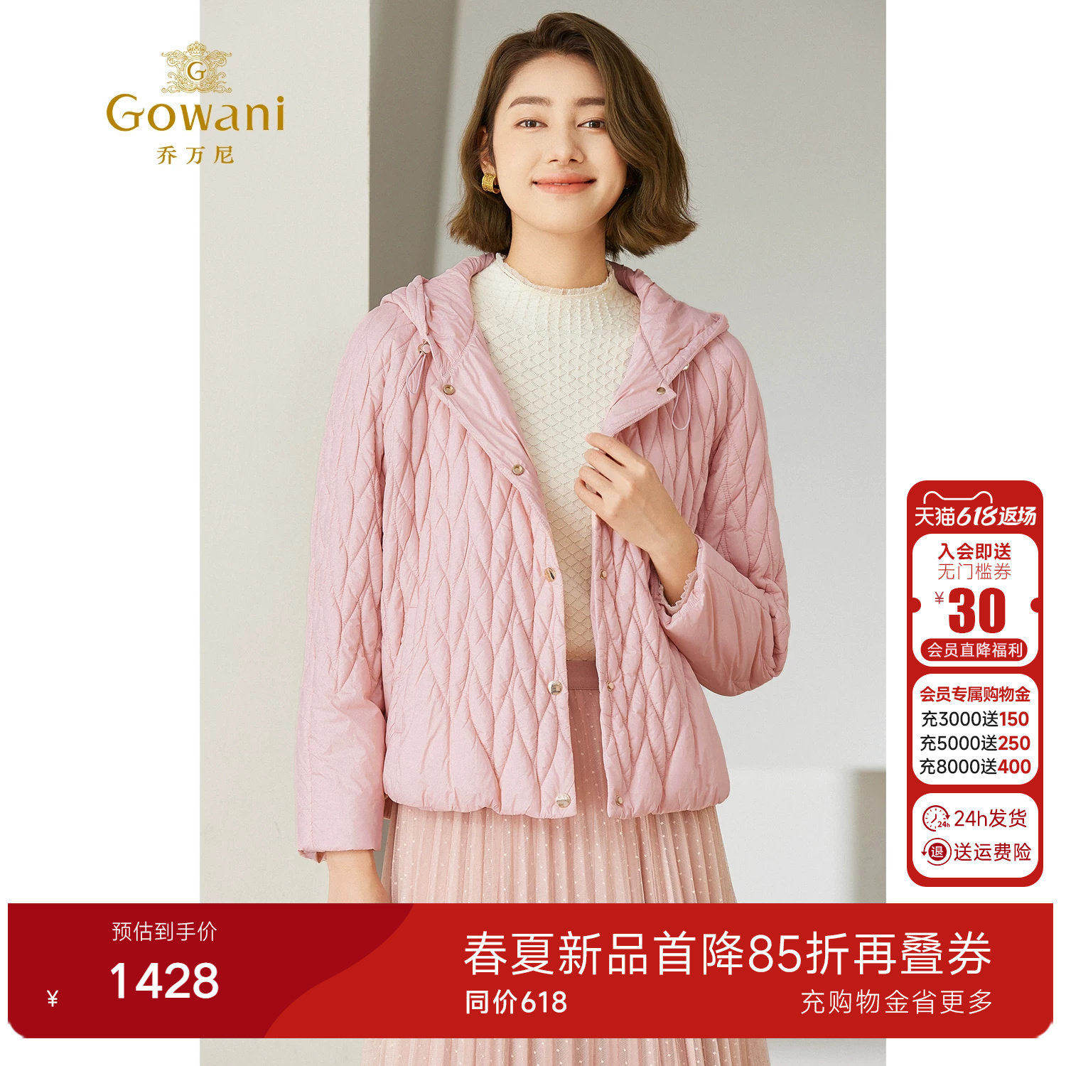 【2025冬款首降】乔万尼短款棉服连帽轻薄款气质优雅设计EM4T612