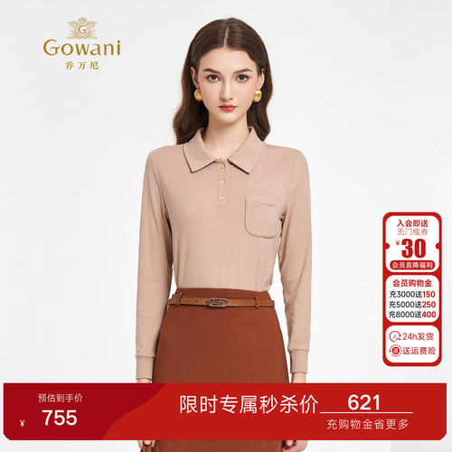 乔万尼2026秋冬美拉德风翻领针织衫长袖通勤高腰显瘦上衣ED3C229