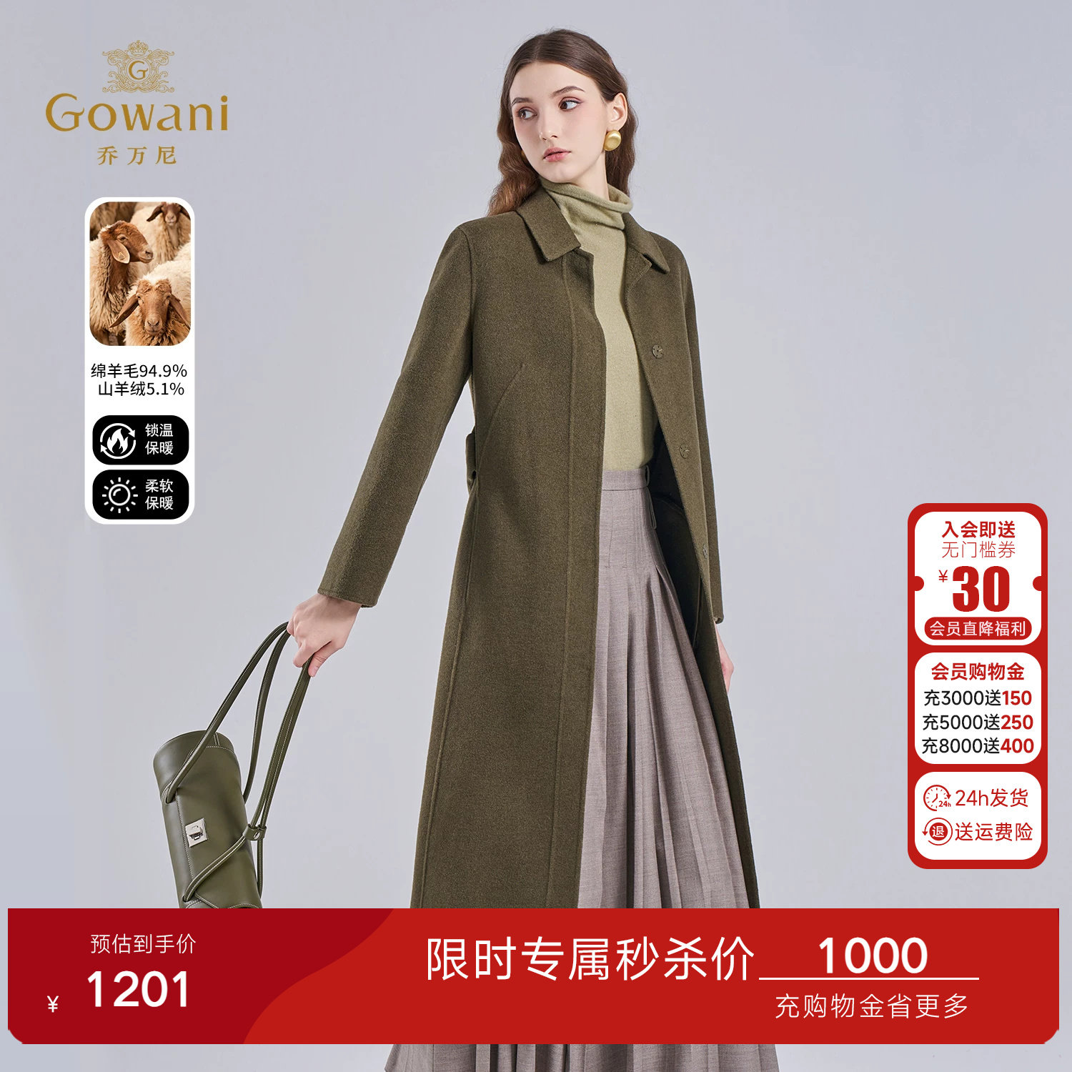 乔万尼极简风羊毛毛呢外套女高级感长款翻领系带收腰大衣EF4A151