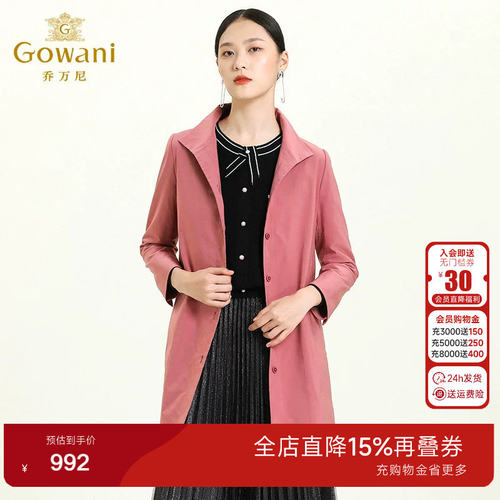 乔万尼商场同款风衣商场秋装新品气质流行女装收腰单排扣中长外套