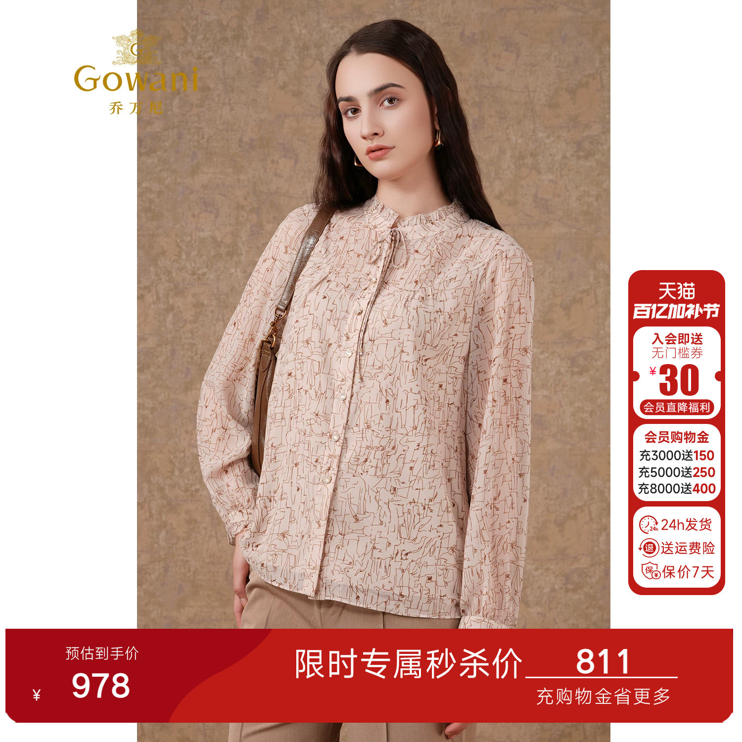 乔万尼衬衫2026新款女长袖法式设计感花边领高级感上衣ET3C781