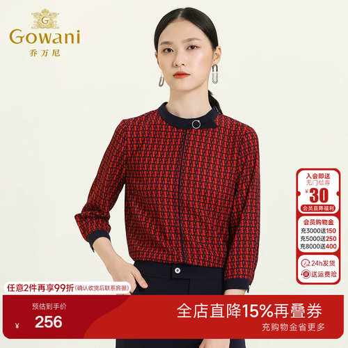 乔万尼商场秋装新款女长袖雪纺简约通勤OL风内搭衬衫洋气宽松上衣