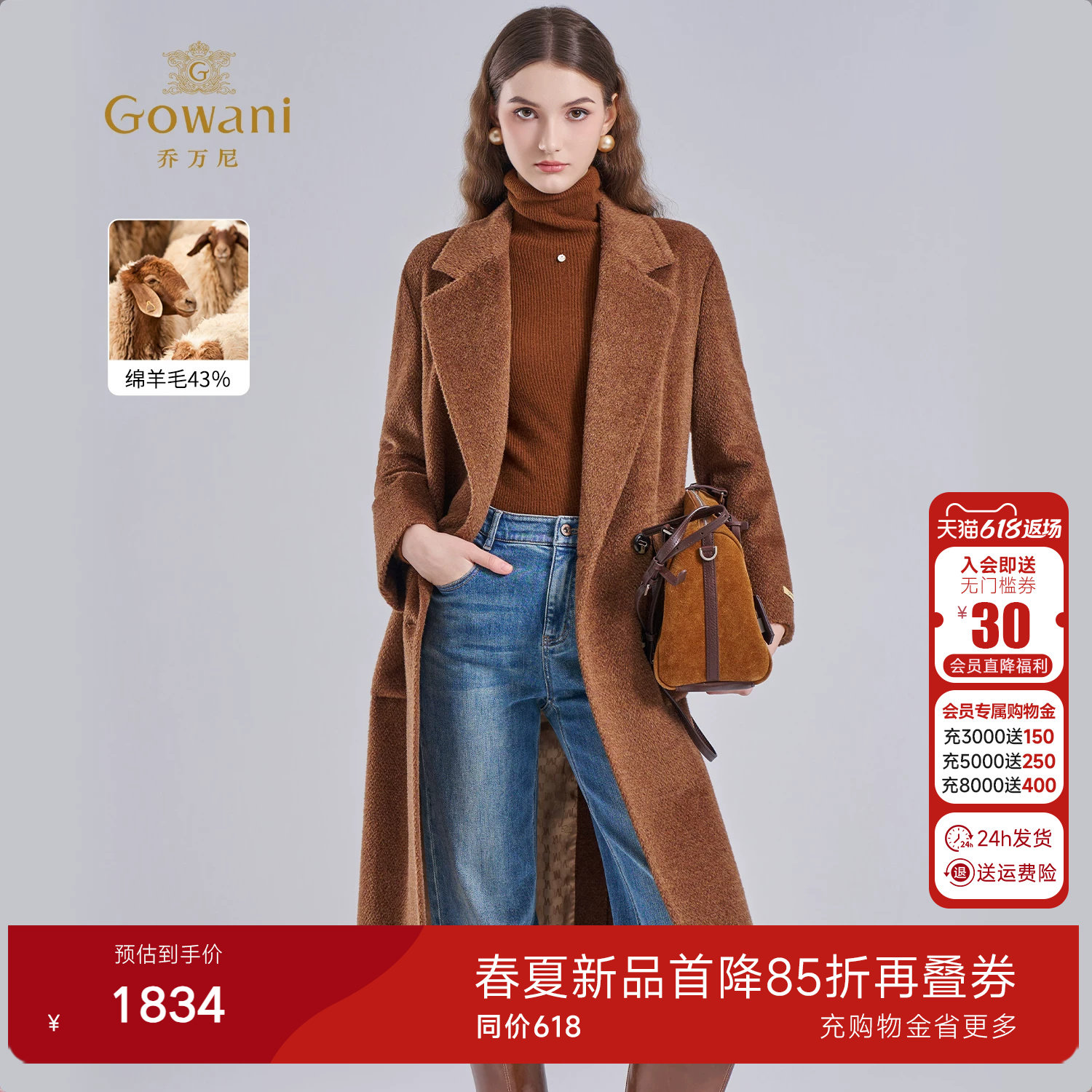 乔万尼2025冬轻奢老钱风双排扣毛呢外套女中长款驼色大衣EF4A252