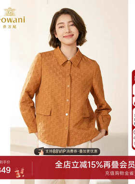 乔万尼外套女秋款2025新款夹克肌理感压花设计气质高级感EM3B353